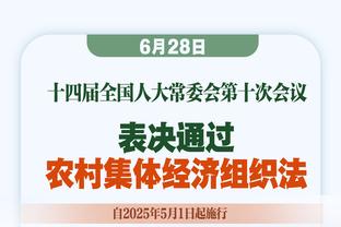 范弗里特：看到队友受伤总是让人难过 这对年轻队员更是如此